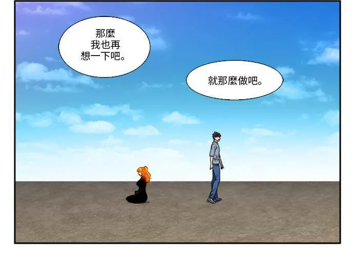 [第4季] 第145话 第21页