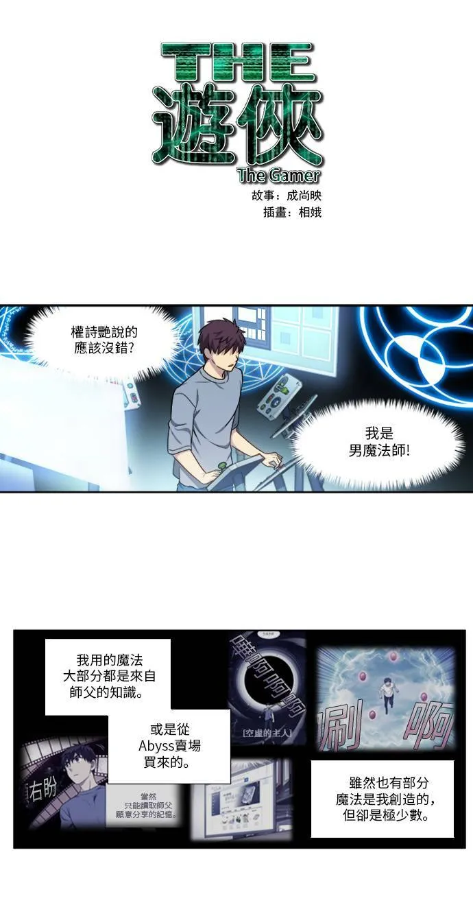 [第4季] 第145话 第22页