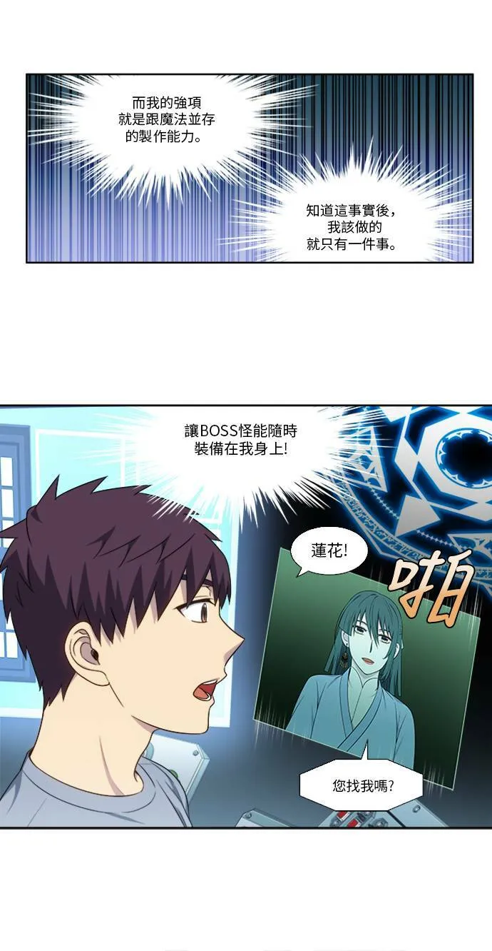 [第4季] 第145话 第23页