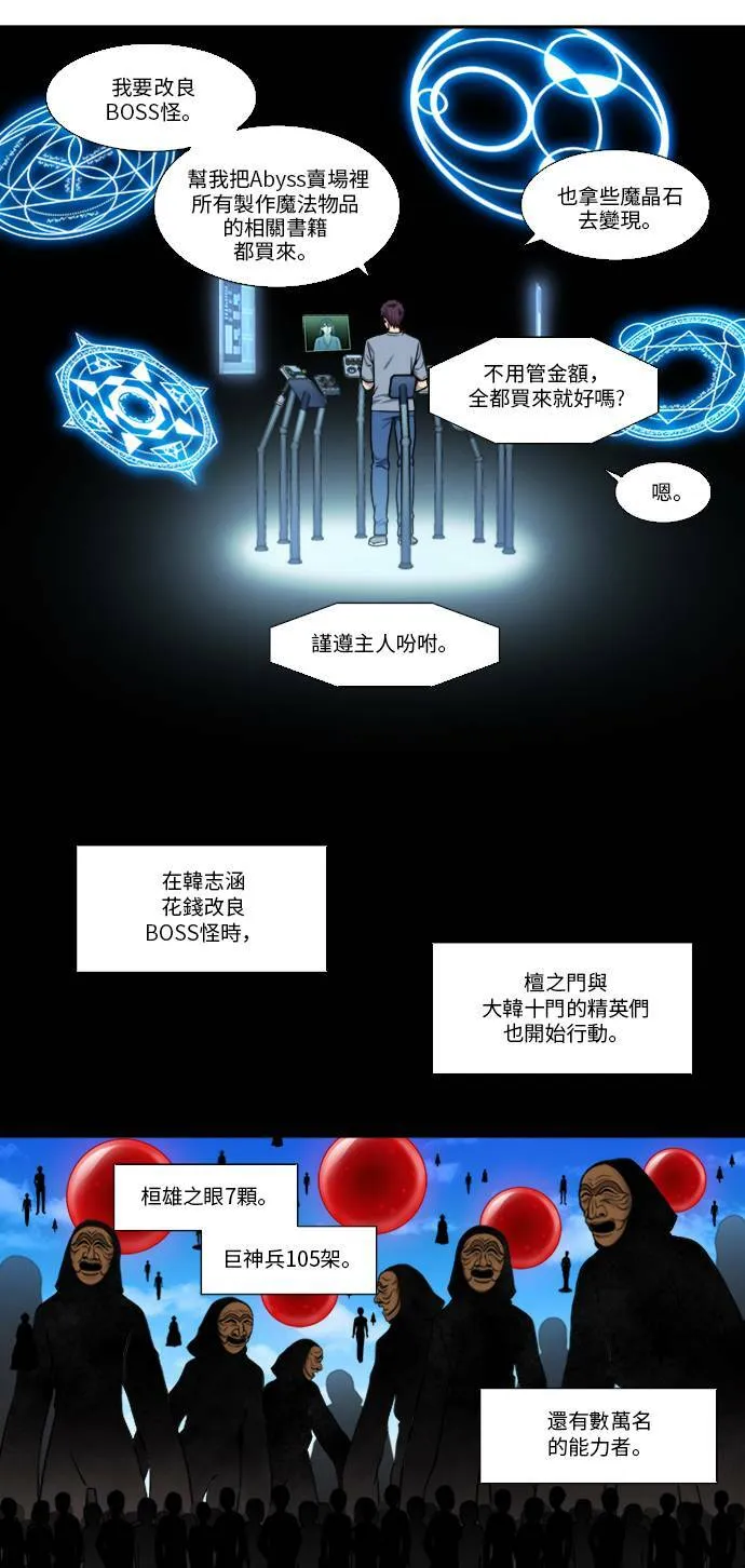 [第4季] 第146话 第3页