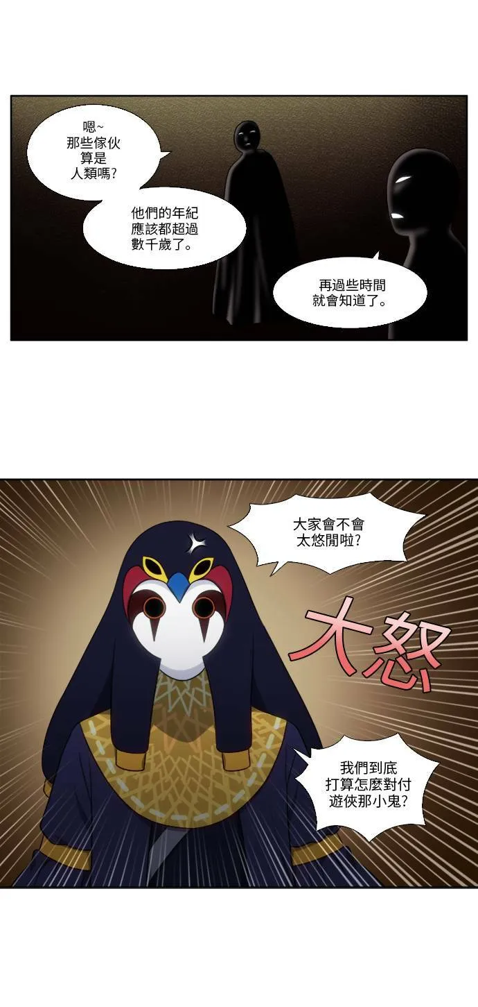 [第4季] 第146话 第5页