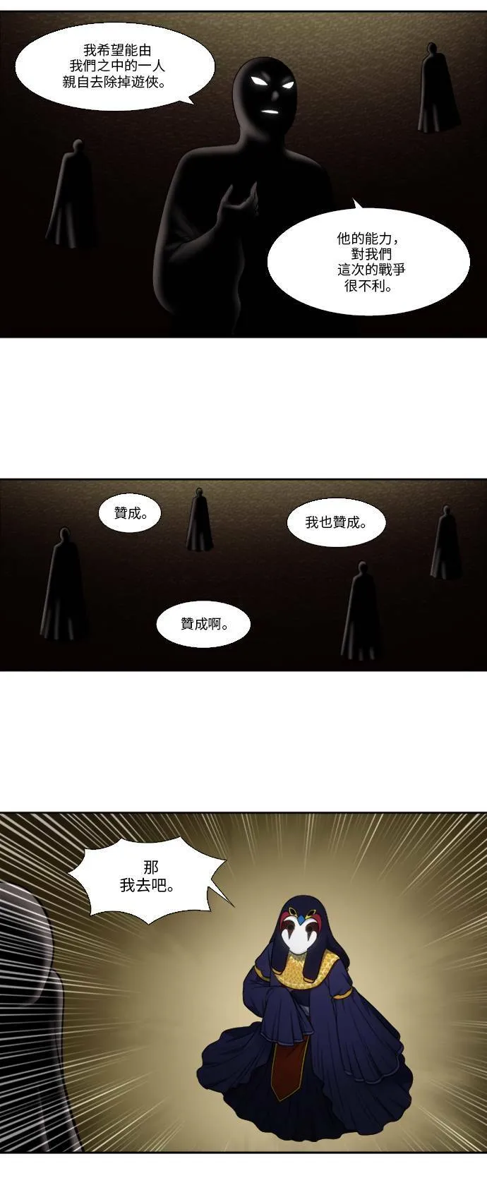 [第4季] 第146话 第9页