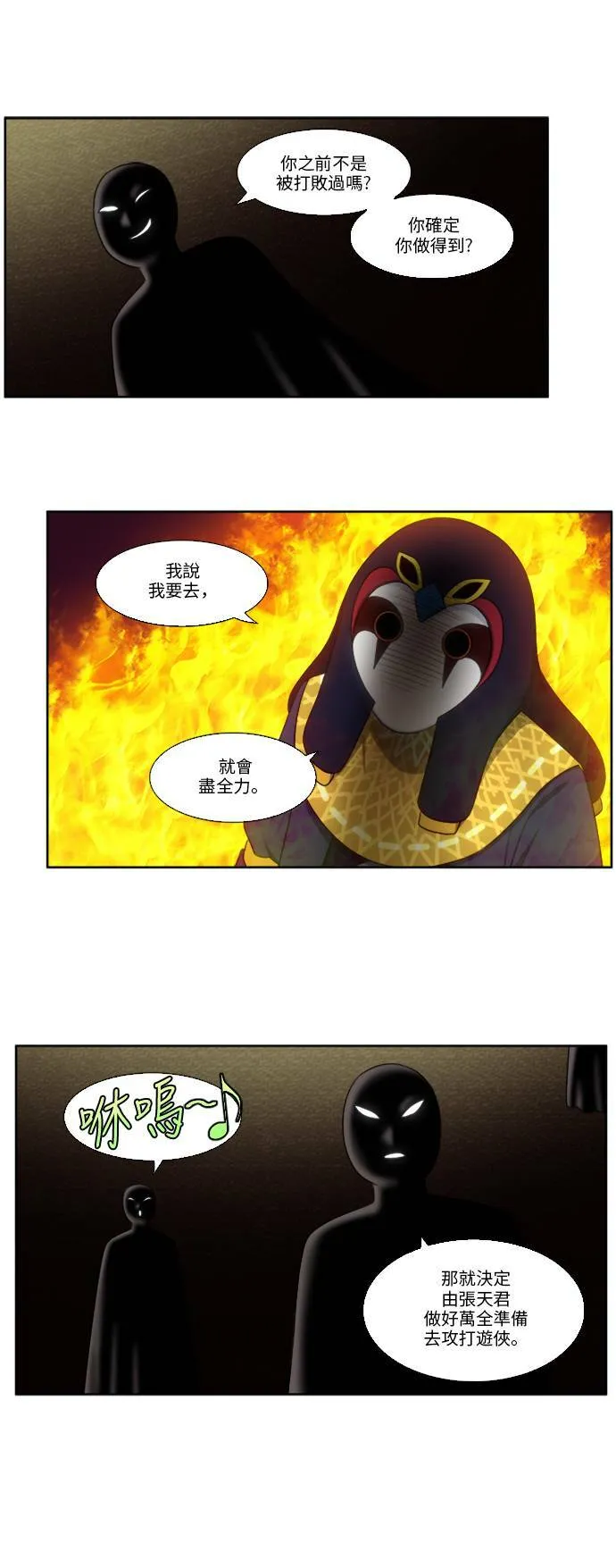[第4季] 第146话 第10页