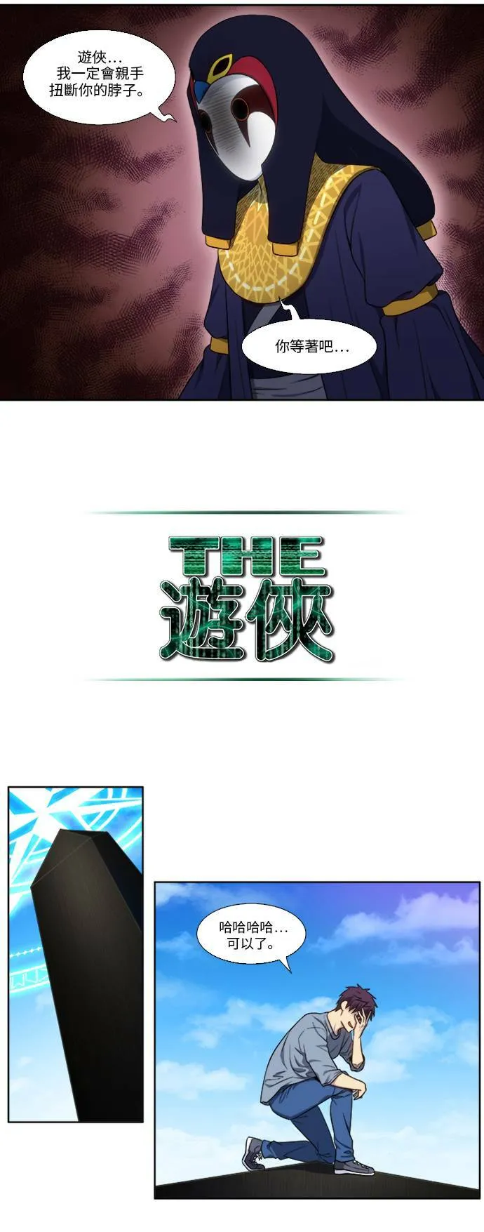 [第4季] 第146话 第11页