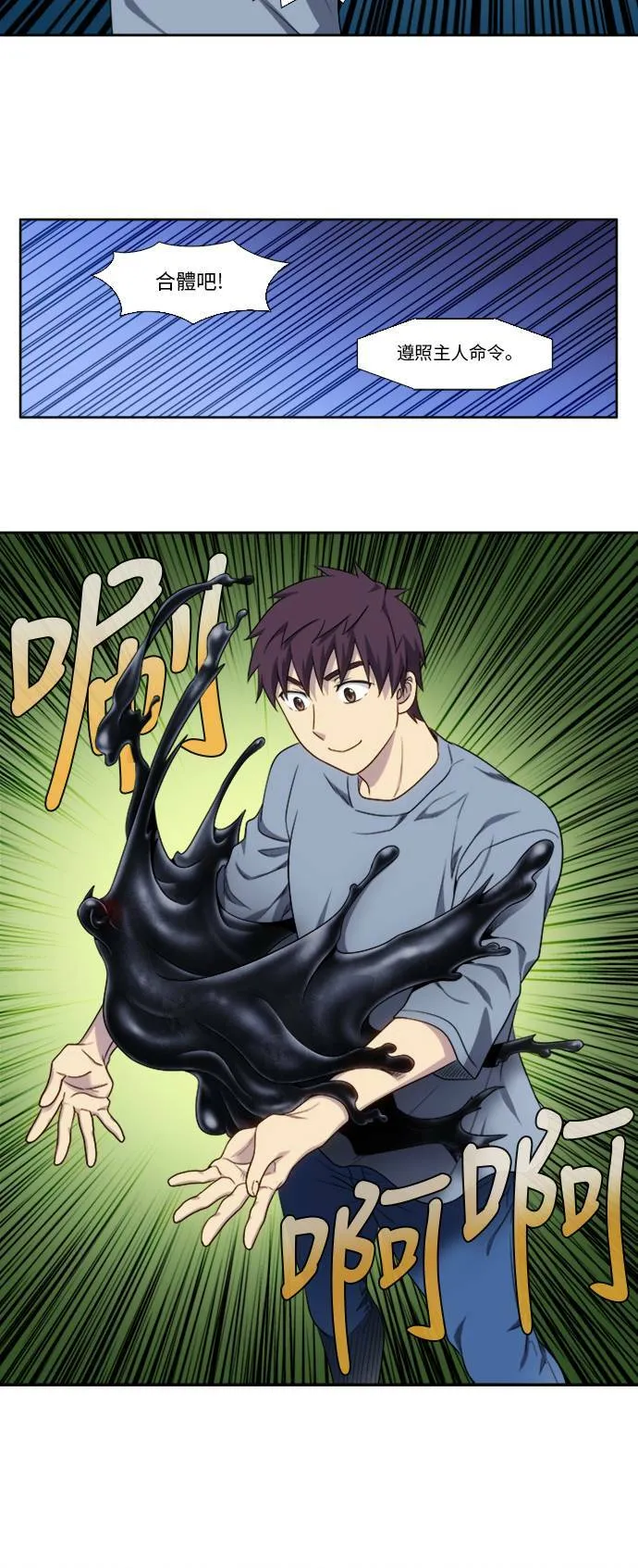 [第4季] 第146话 第13页