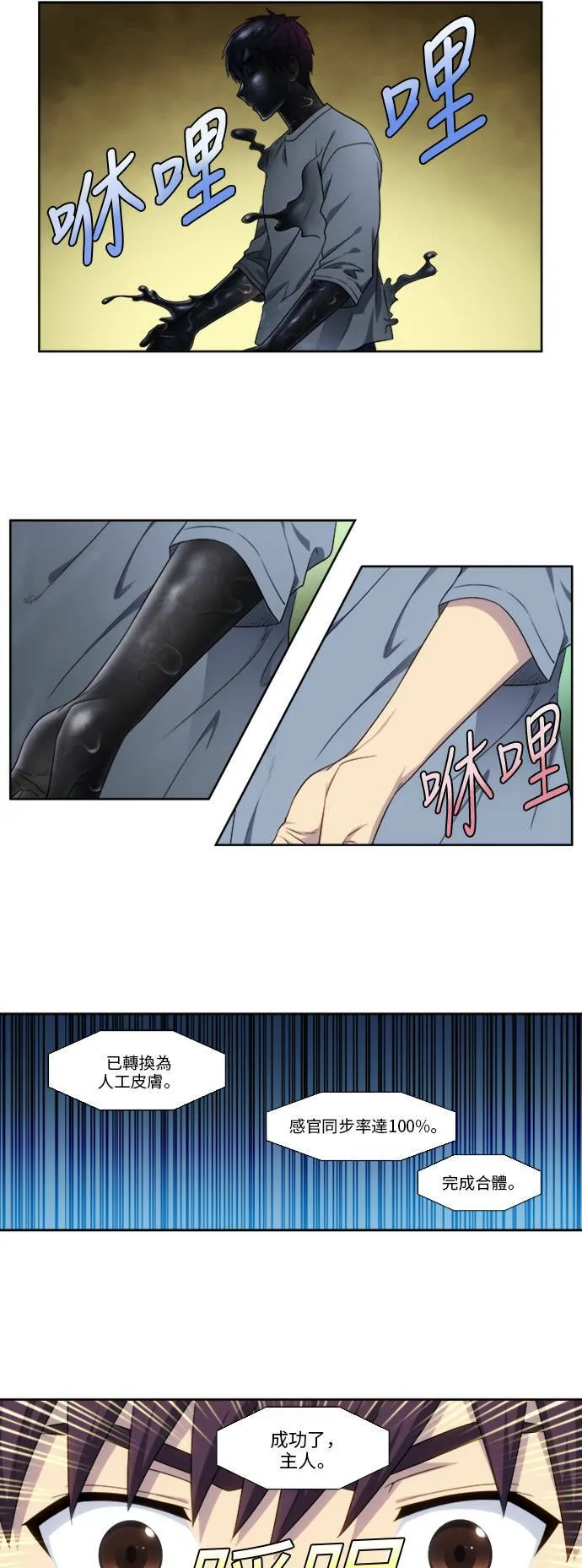 [第4季] 第146话 第14页