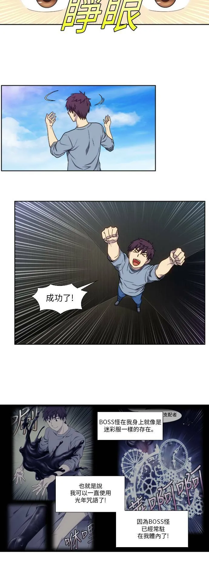 [第4季] 第146话 第15页