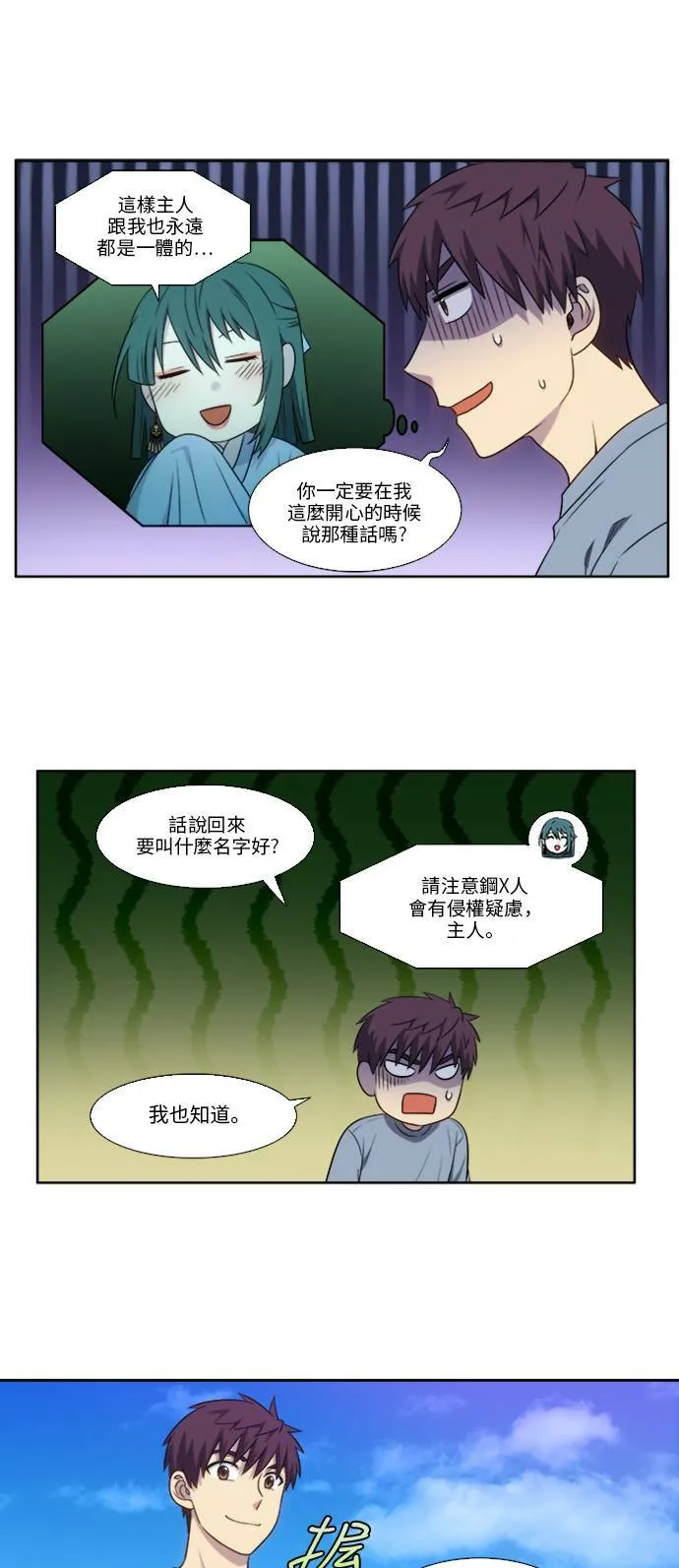 [第4季] 第146话 第16页