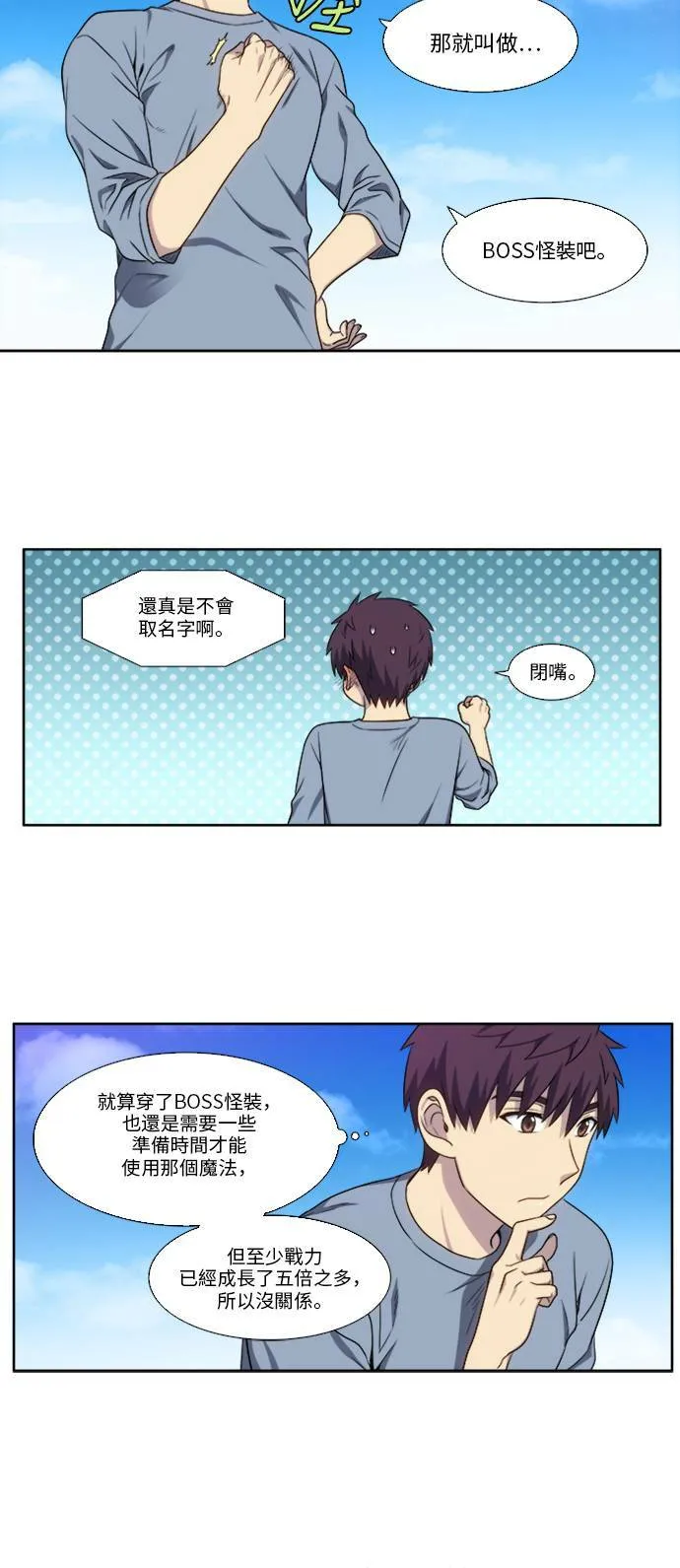 [第4季] 第146话 第17页