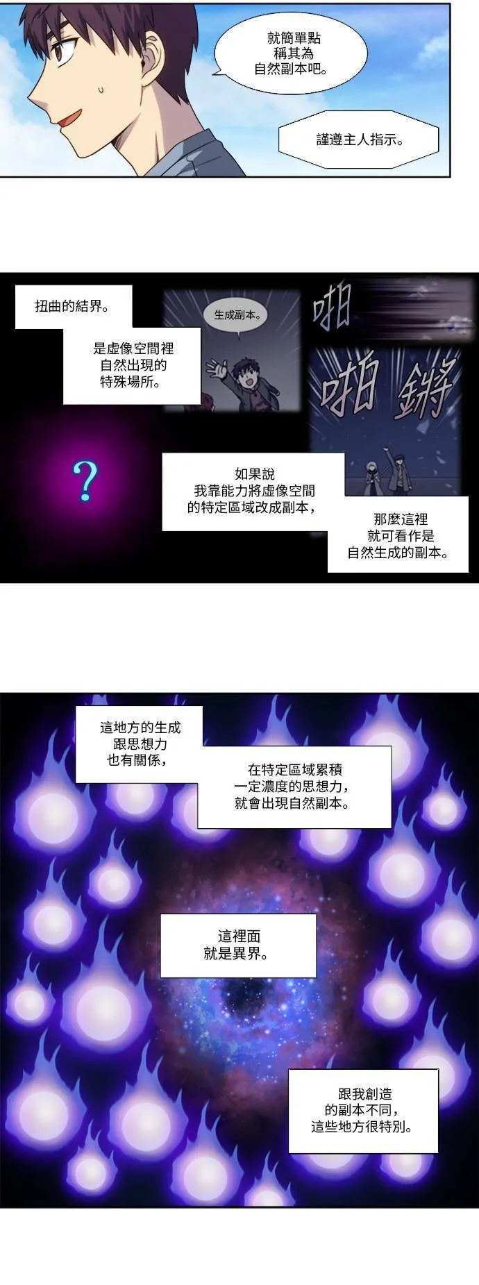 [第4季] 第146话 第19页