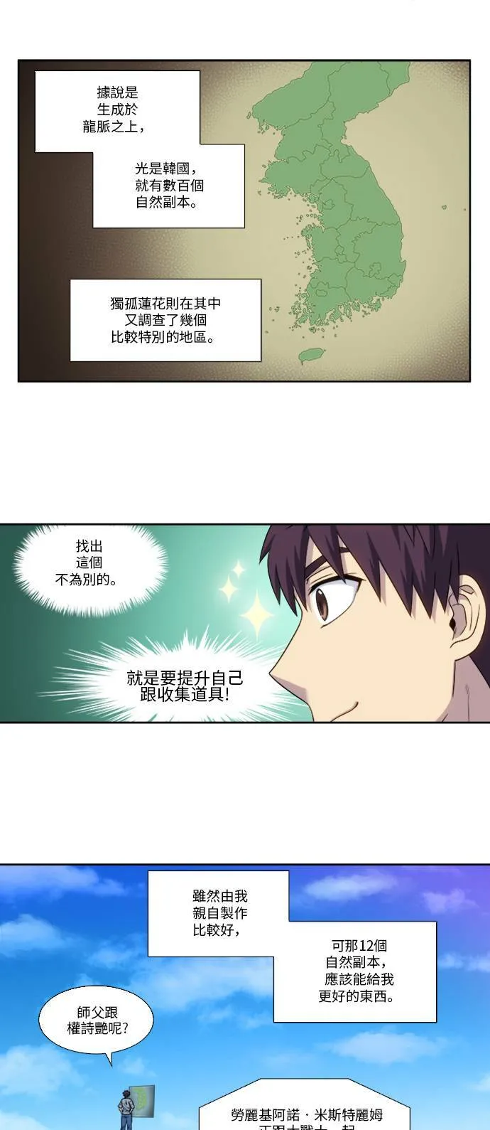 [第4季] 第146话 第20页