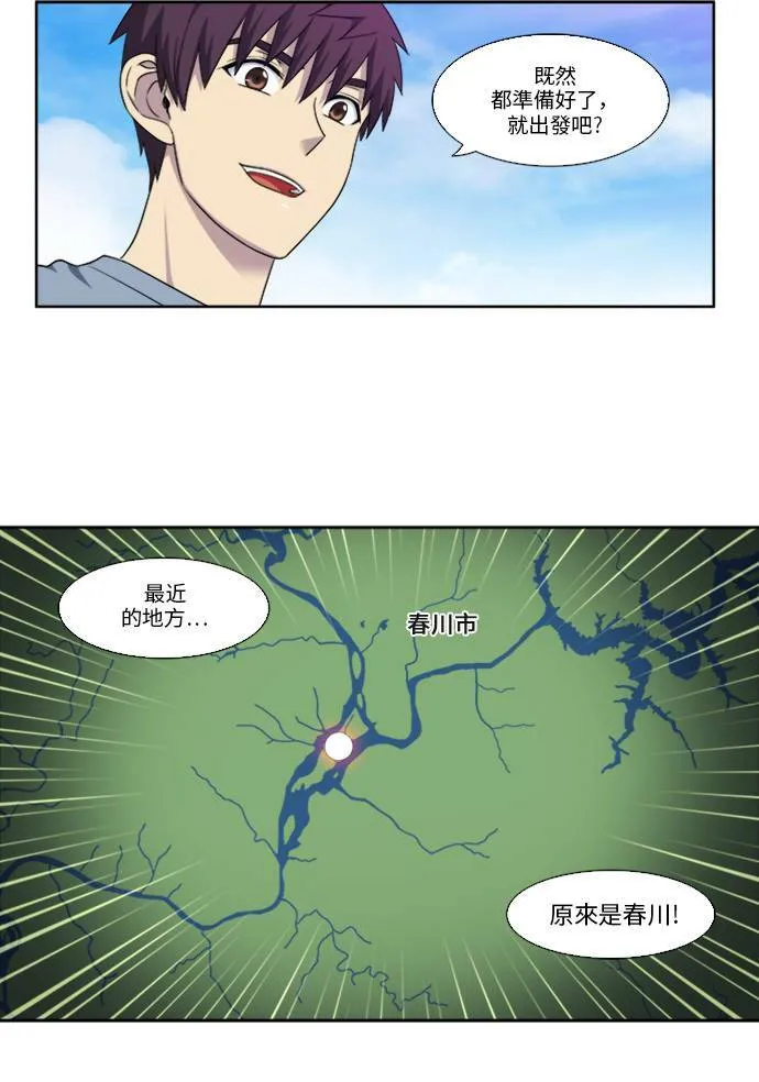 [第4季] 第146话 第22页