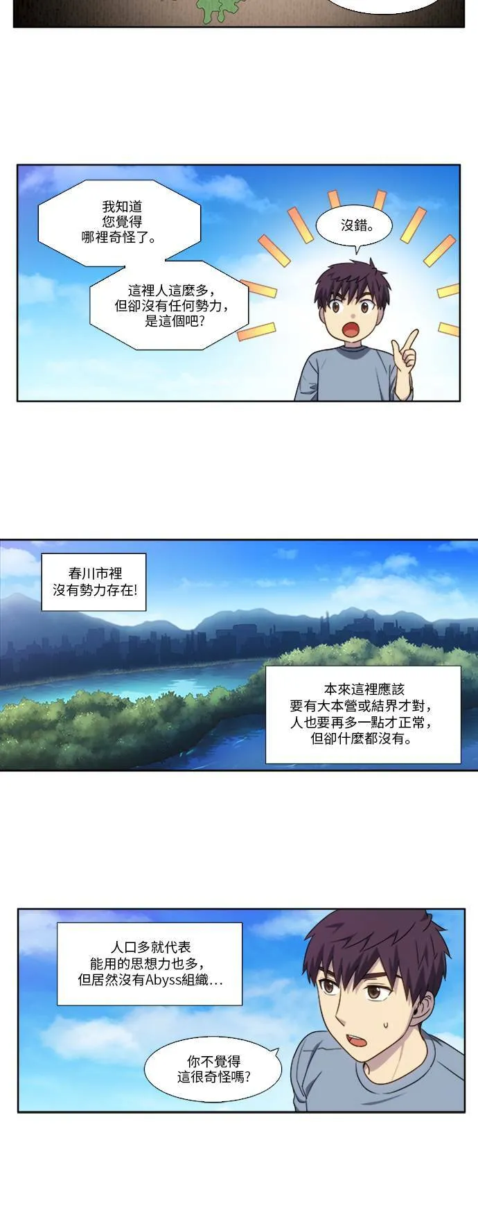 [第4季] 第146话 第24页