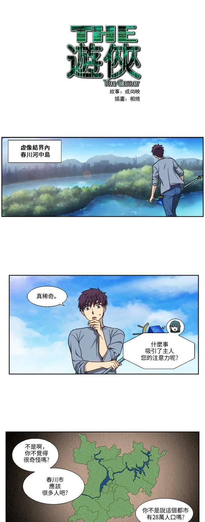 [第4季] 第147话 第1页