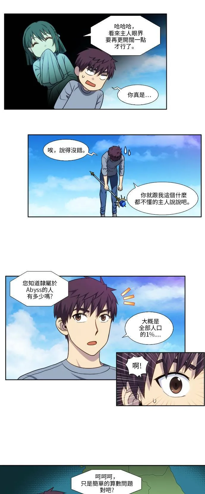 [第4季] 第147话 第3页