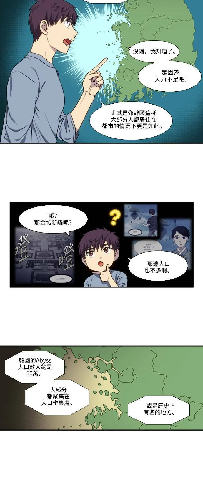 [第4季] 第147话 第4页