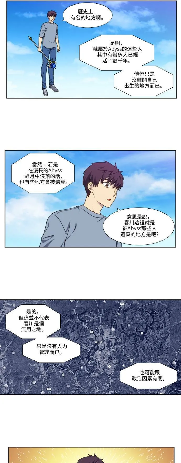 [第4季] 第147话 第5页