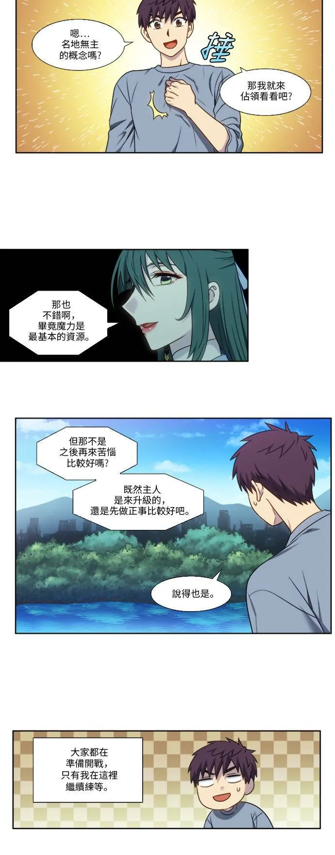 [第4季] 第147话 第6页