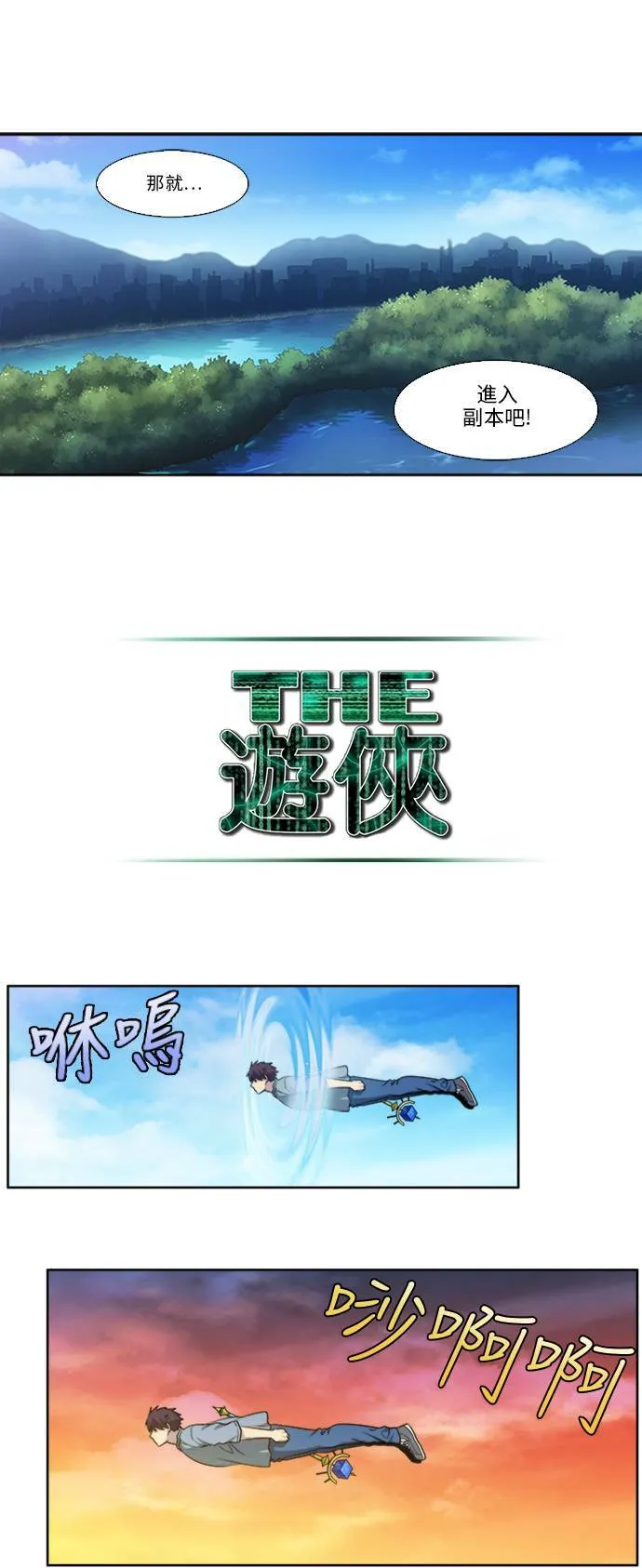 [第4季] 第147话 第7页