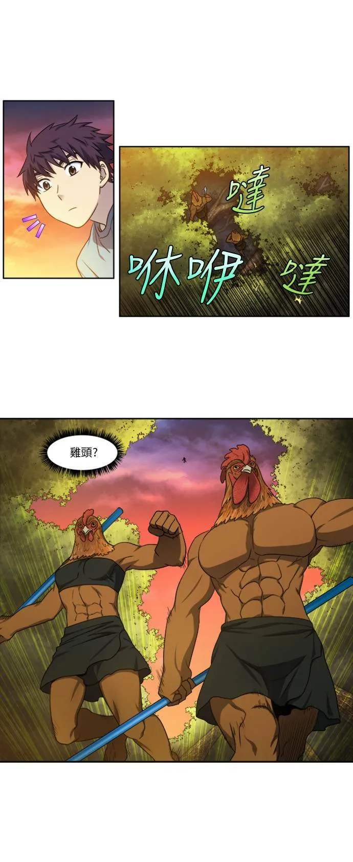 [第4季] 第147话 第8页