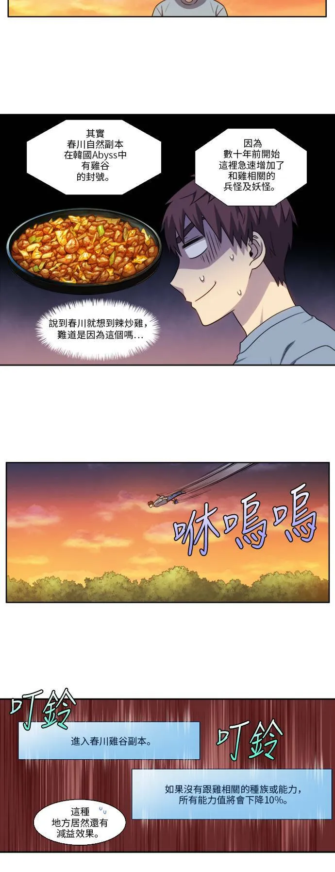 [第4季] 第147话 第10页