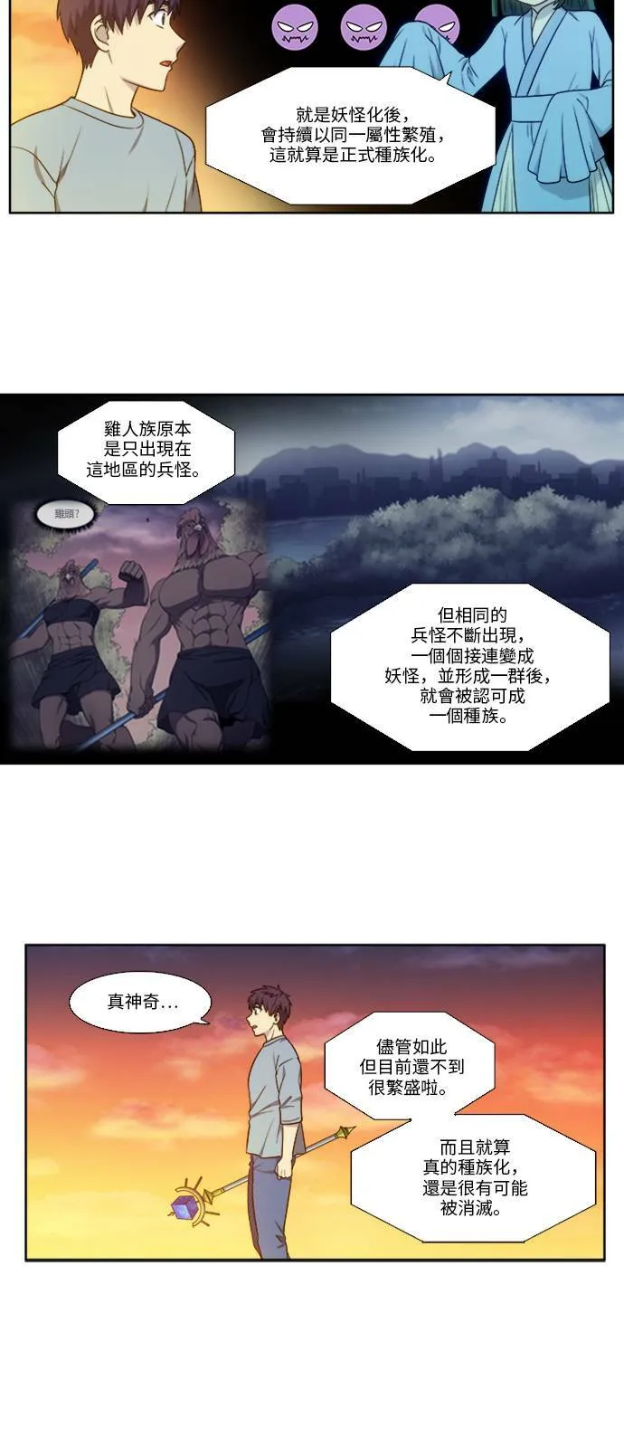 [第4季] 第147话 第12页