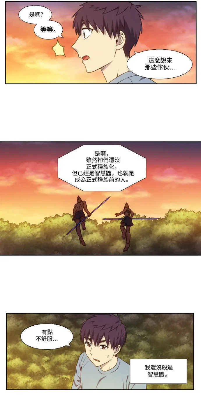 [第4季] 第147话 第13页
