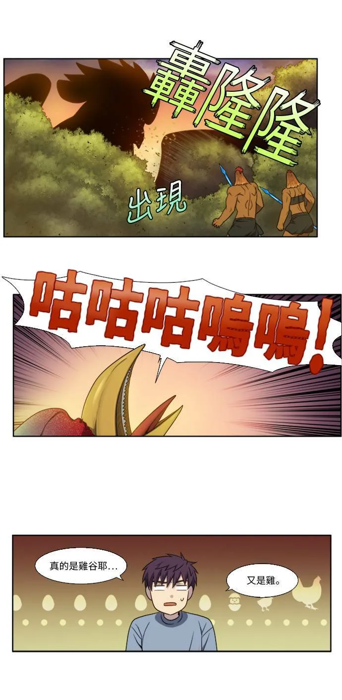 [第4季] 第147话 第14页