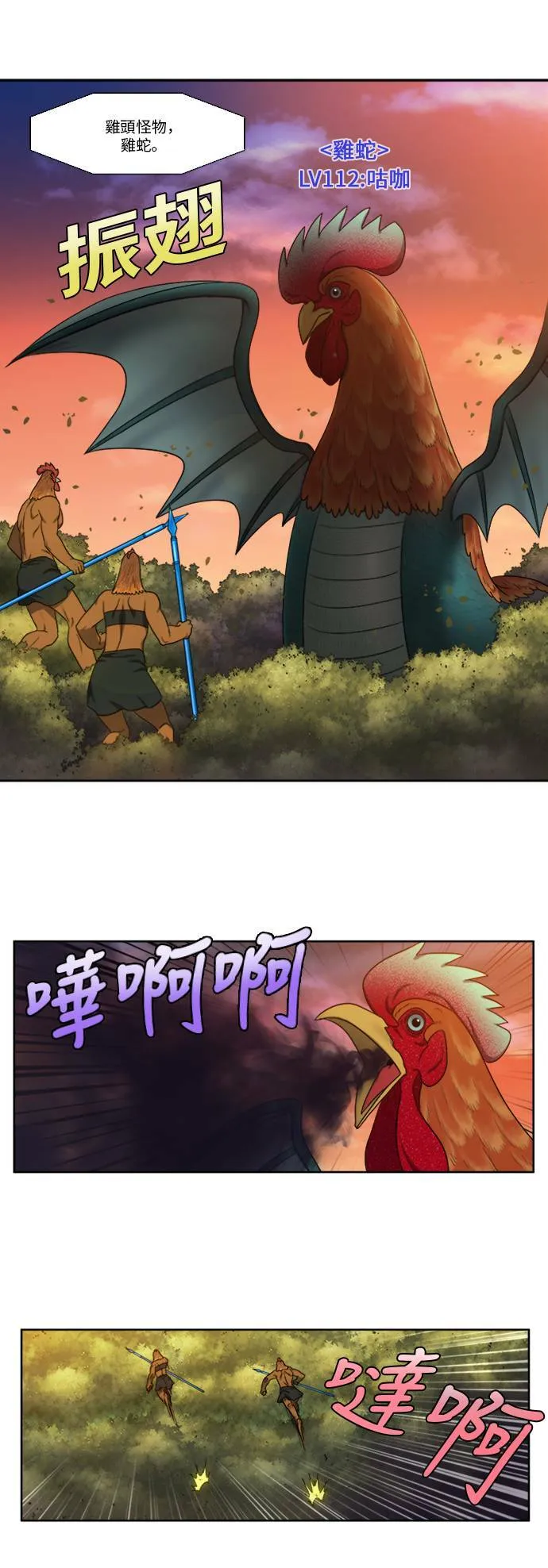 [第4季] 第147话 第15页