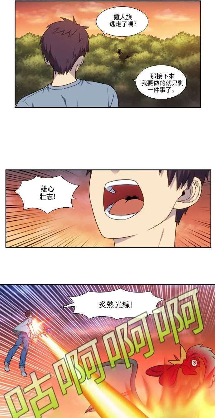 [第4季] 第147话 第17页