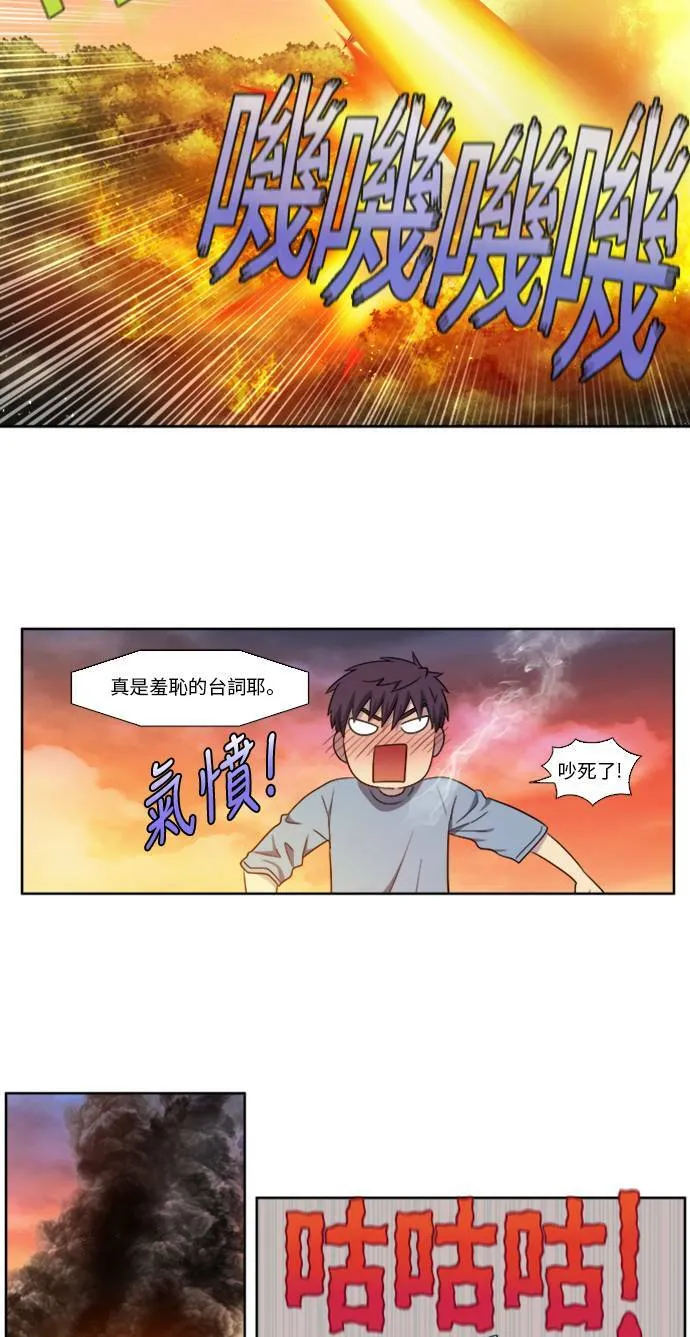 [第4季] 第147话 第18页