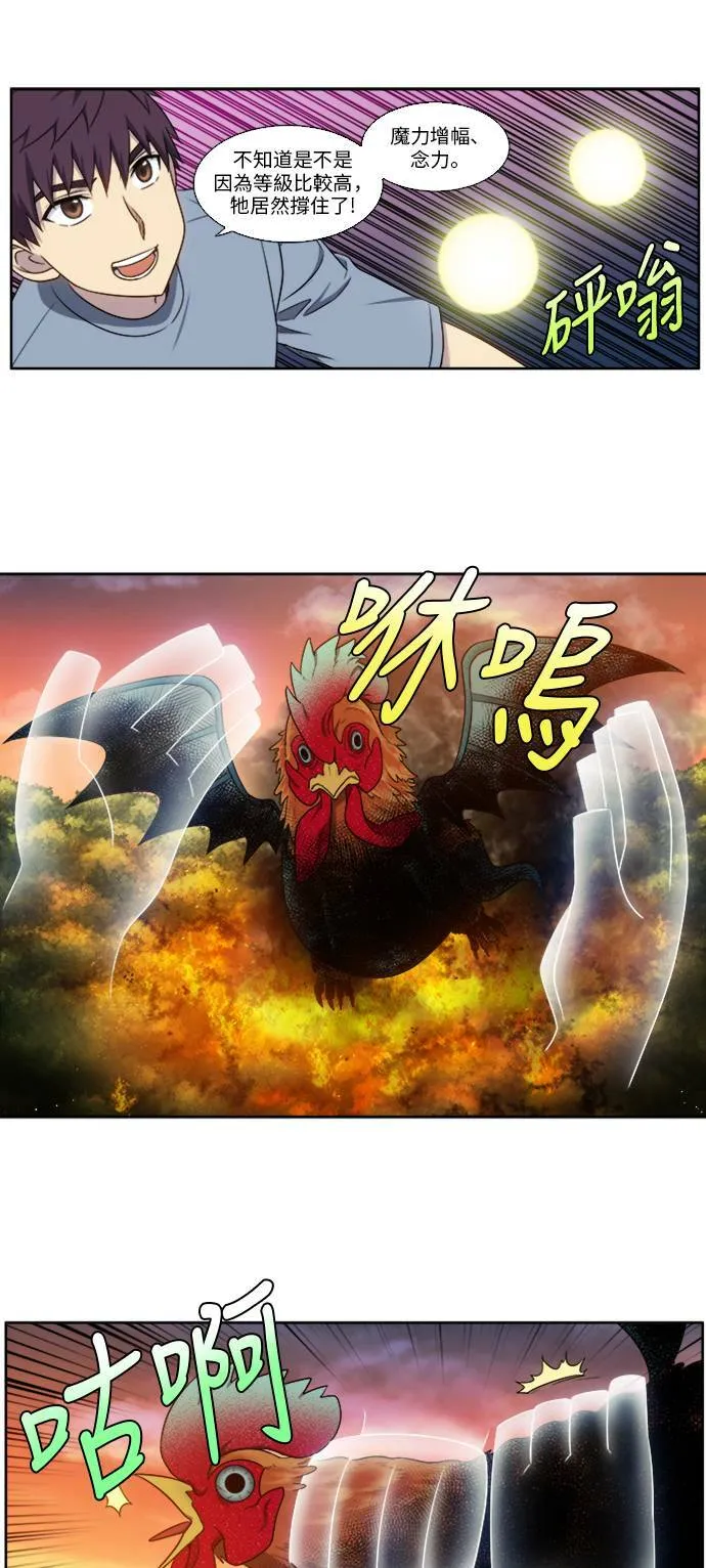 [第4季] 第147话 第20页