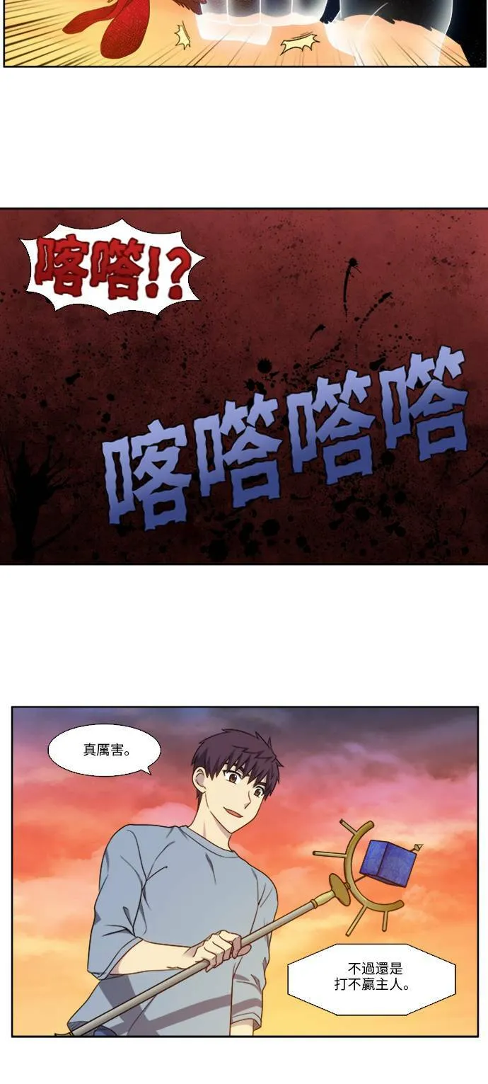 [第4季] 第147话 第21页