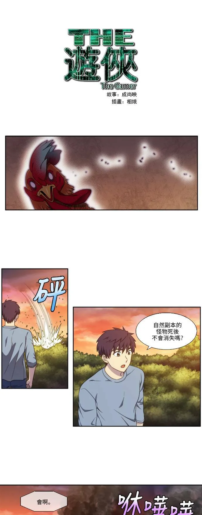 [第4季] 第148话 第1页