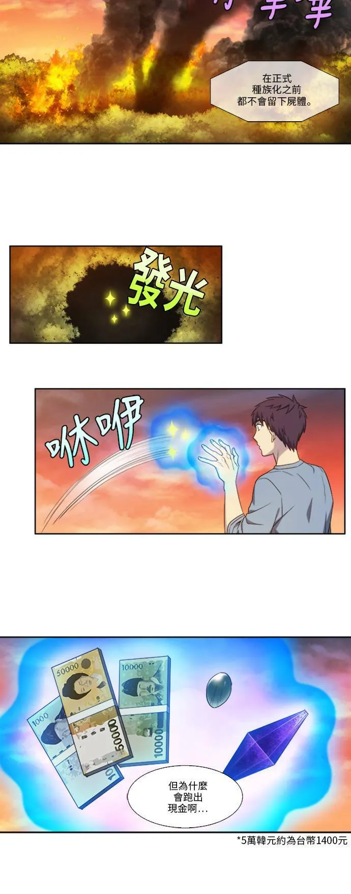 [第4季] 第148话 第2页