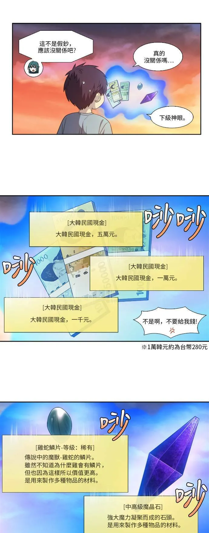 [第4季] 第148话 第3页
