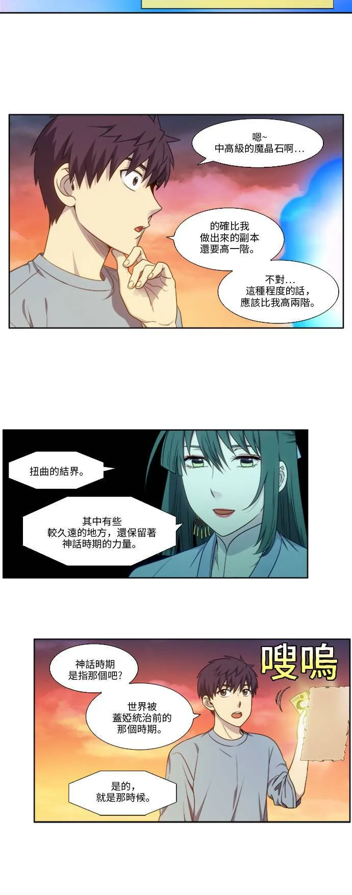 [第4季] 第148话 第4页