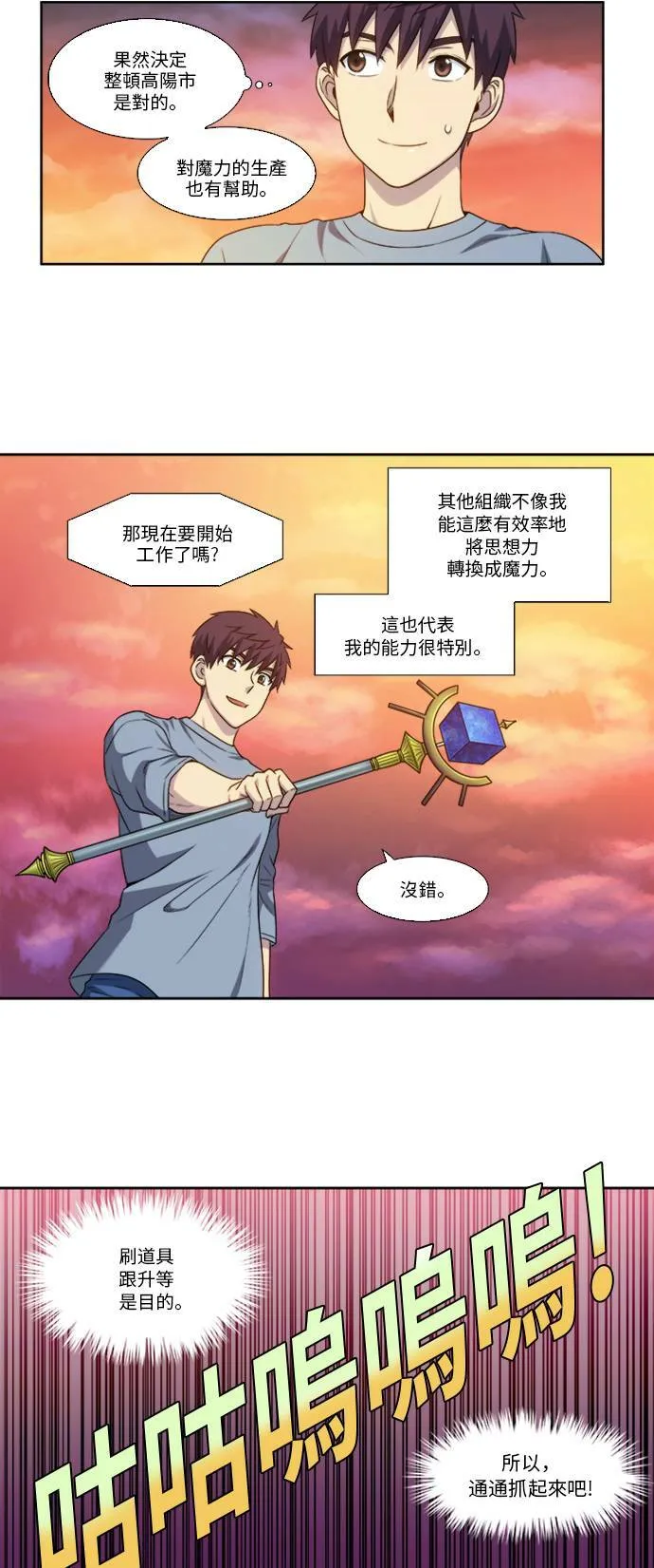 [第4季] 第148话 第9页