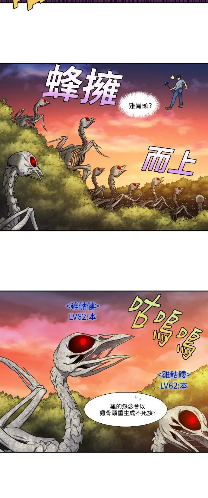 [第4季] 第148话 第10页