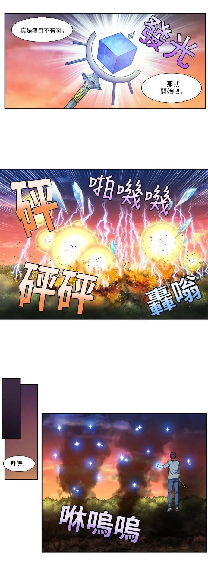 [第4季] 第148话 第11页