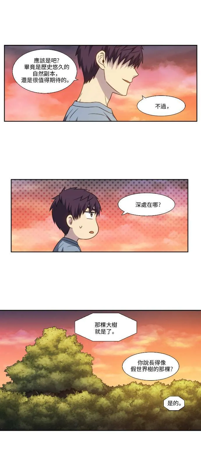 [第4季] 第148话 第13页