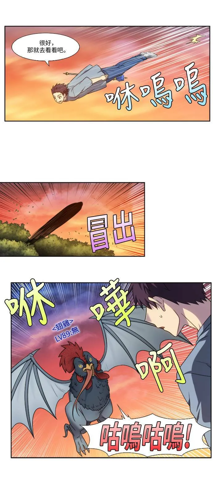 [第4季] 第148话 第14页