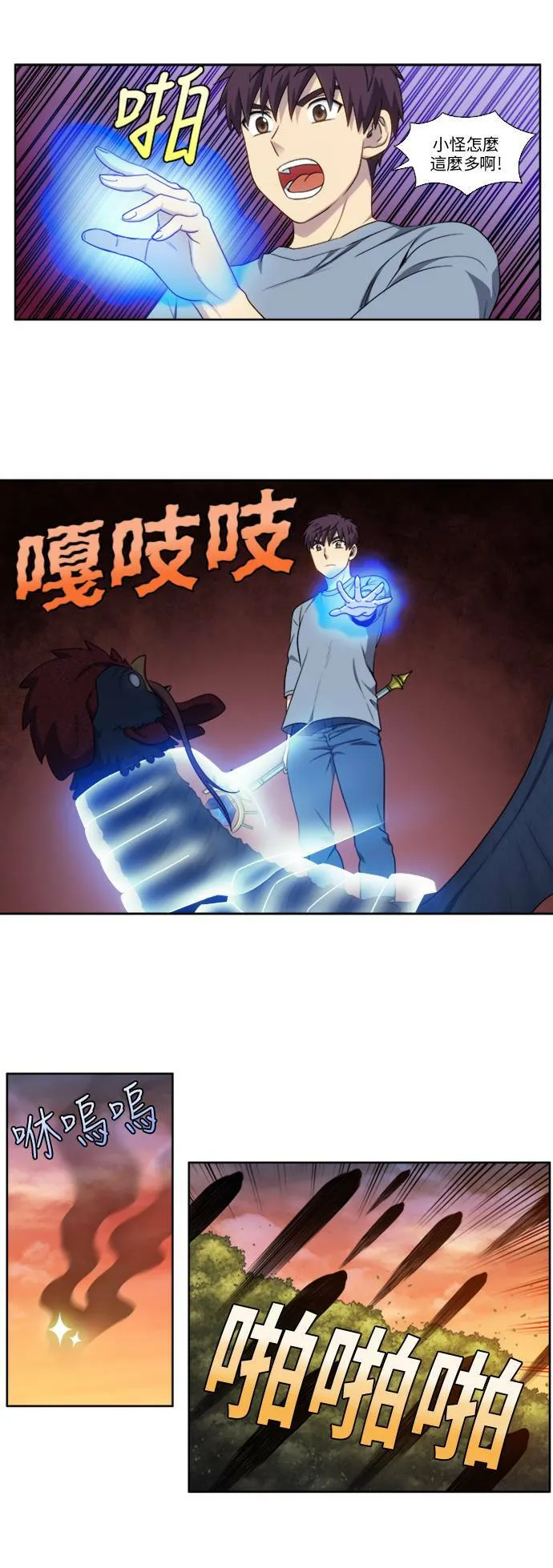 [第4季] 第148话 第15页