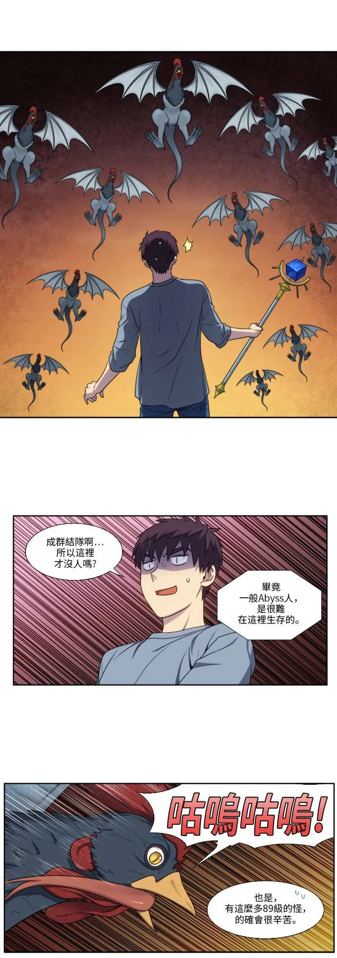 [第4季] 第148话 第16页