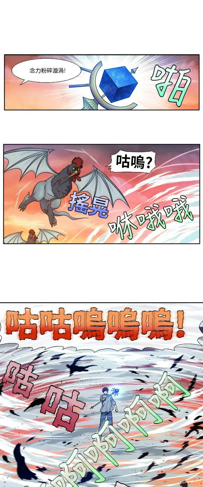[第4季] 第148话 第17页