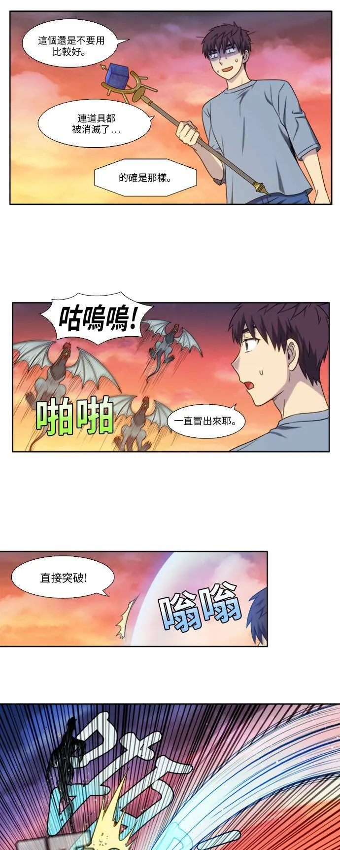 [第4季] 第148话 第19页