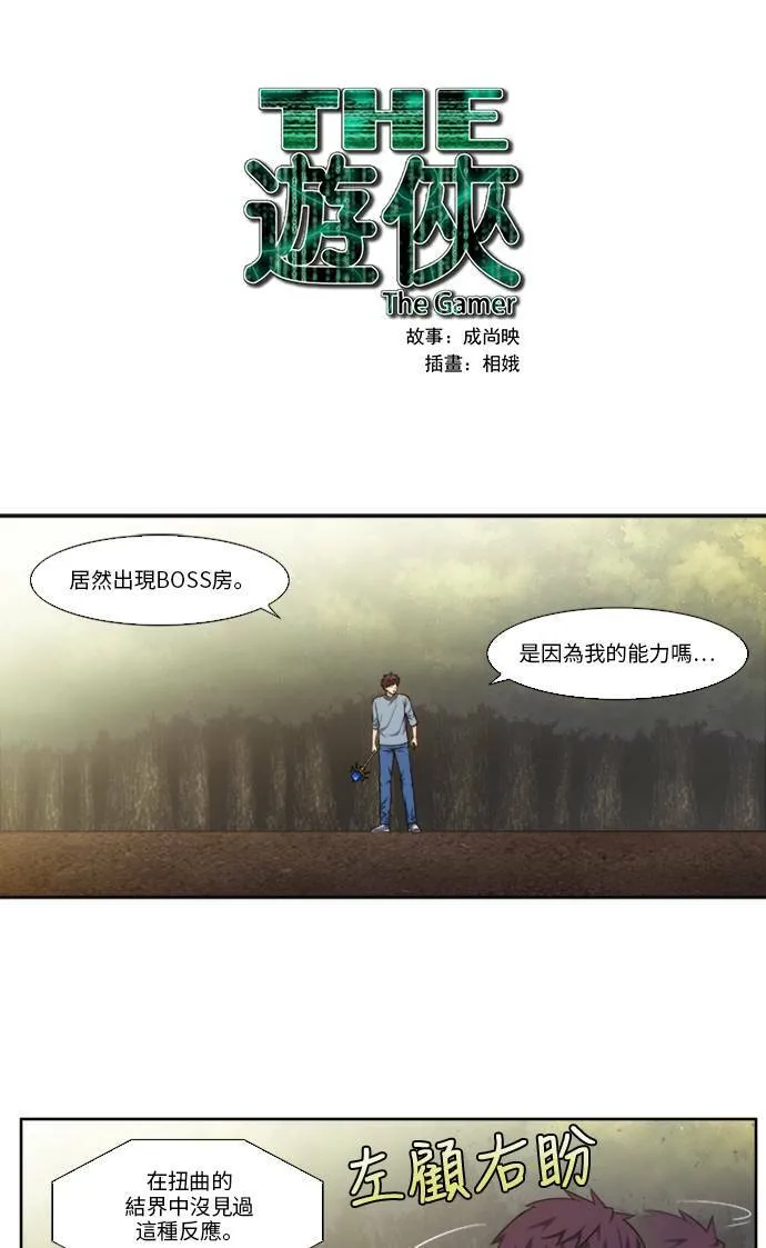 [第4季] 第149话 第1页