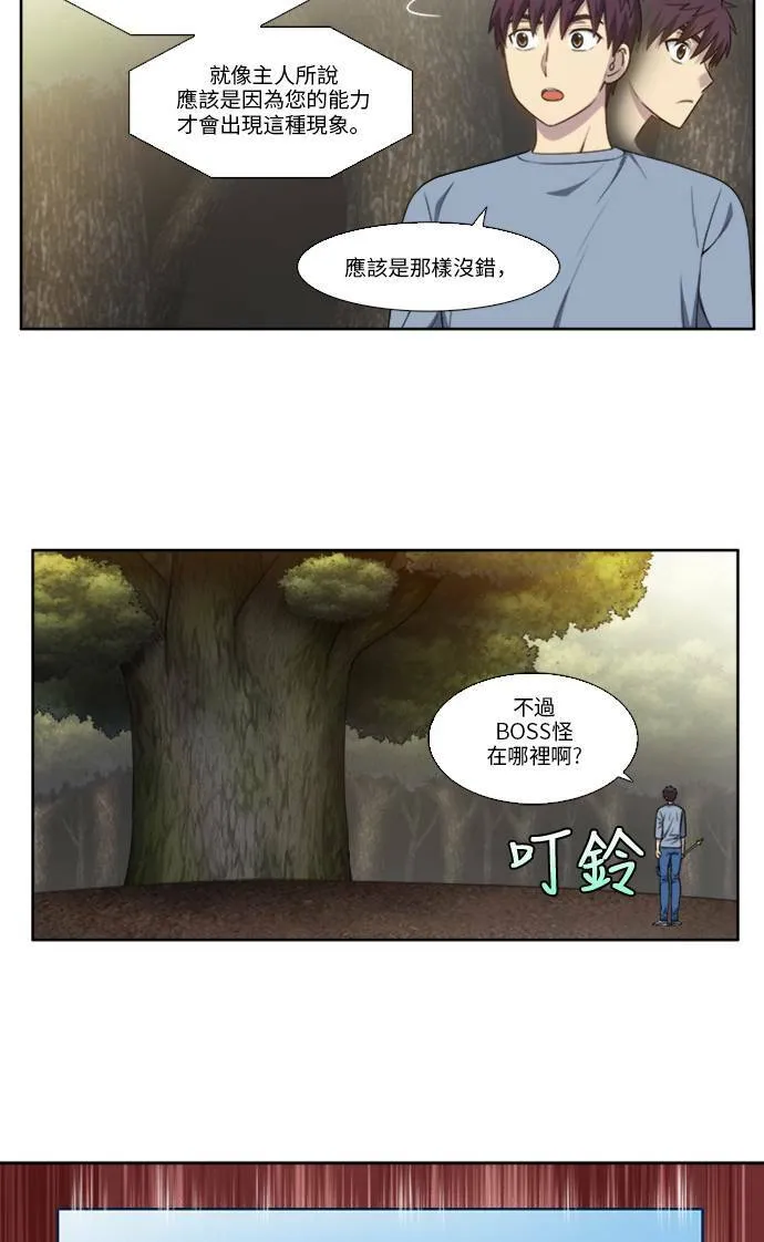 [第4季] 第149话 第2页