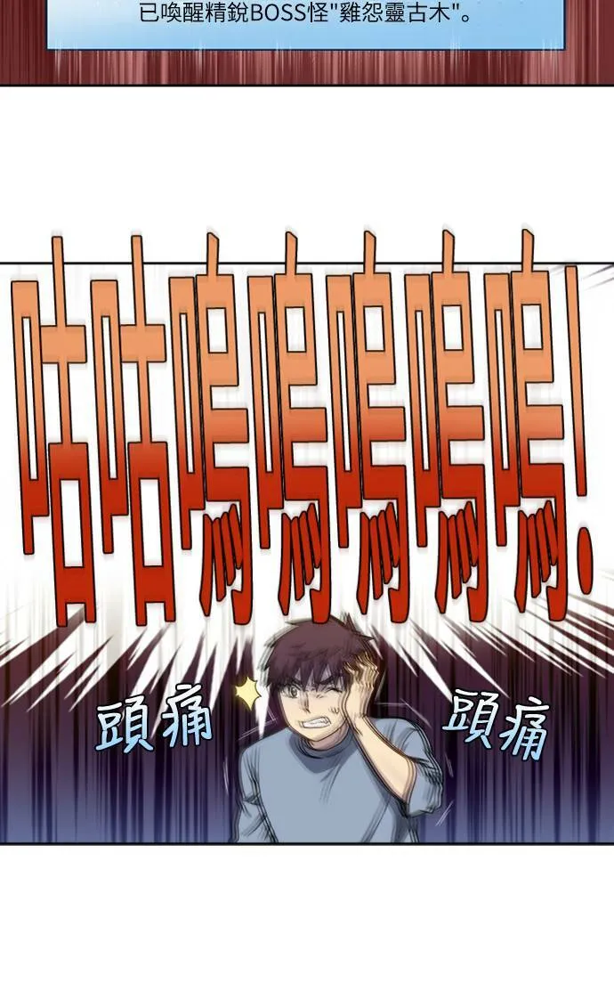 [第4季] 第149话 第3页