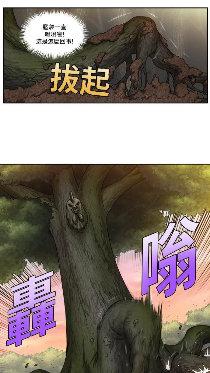 [第4季] 第149话 第4页